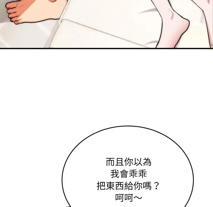 漫画《神雕闯都市/强雕：都市润女传说》第27话第12张图