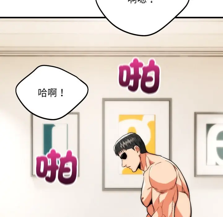漫画《神雕闯都市/强雕：都市润女传说》第27话第122张图