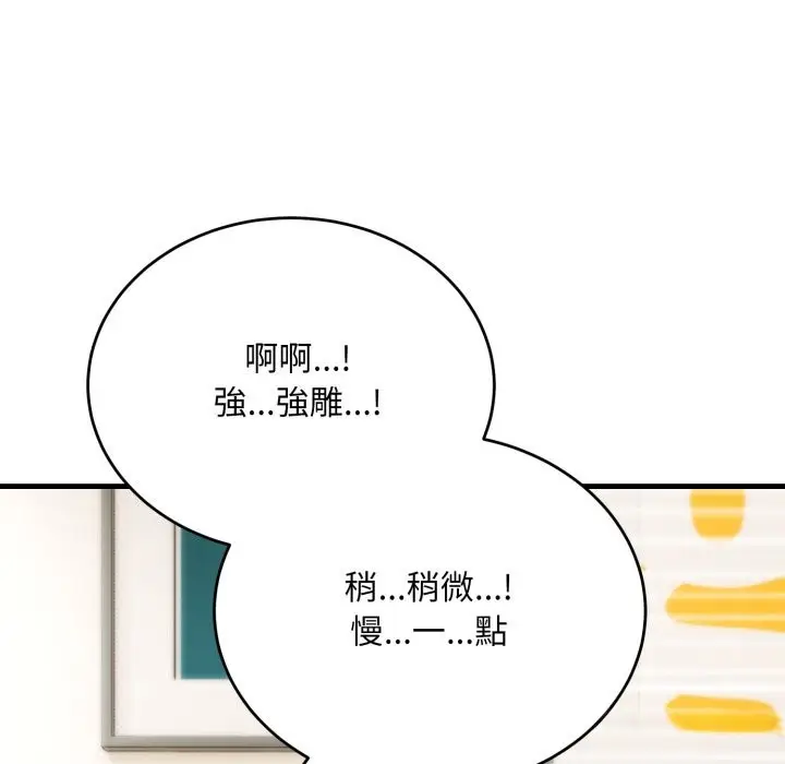 漫画《神雕闯都市/强雕：都市润女传说》第27话第124张图