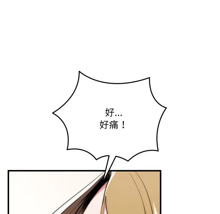 漫画《神雕闯都市/强雕：都市润女传说》第27话第132张图