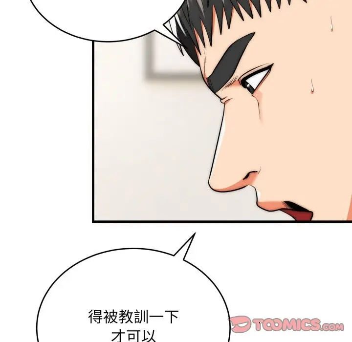 漫画《神雕闯都市/强雕：都市润女传说》第27话第135张图