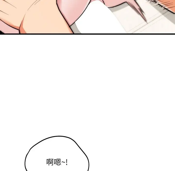 漫画《神雕闯都市/强雕：都市润女传说》第27话第137张图