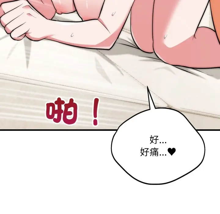 漫画《神雕闯都市/强雕：都市润女传说》第27话第139张图
