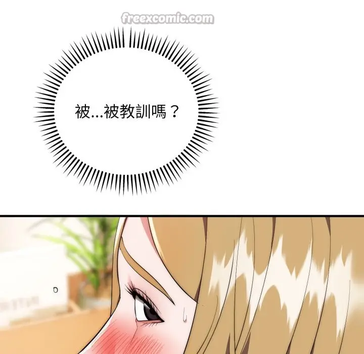 漫画《神雕闯都市/强雕：都市润女传说》第27话第140张图