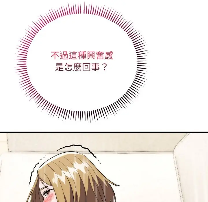漫画《神雕闯都市/强雕：都市润女传说》第27话第143张图