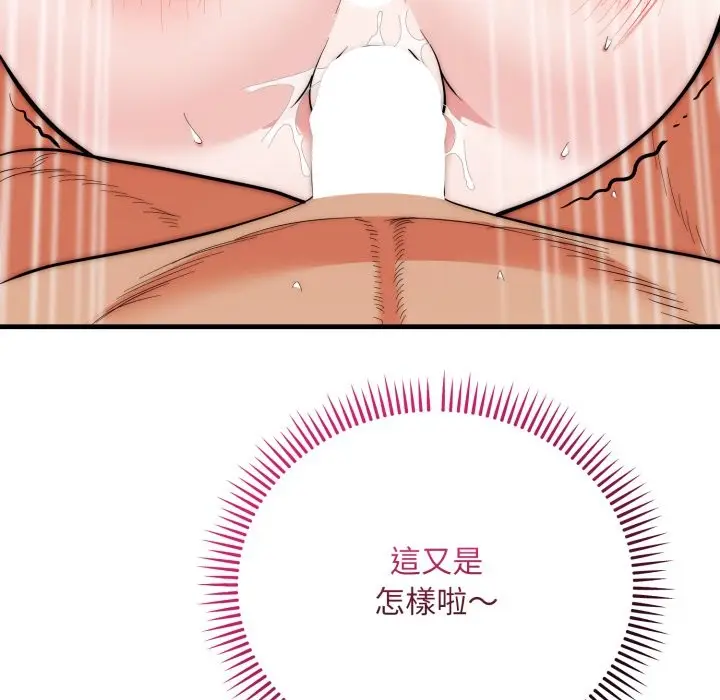 漫画《神雕闯都市/强雕：都市润女传说》第27话第145张图
