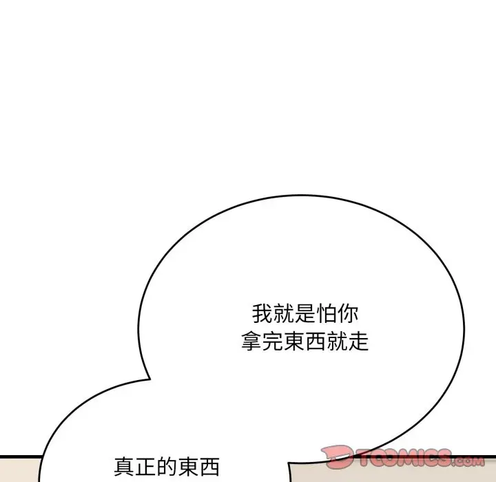 漫画《神雕闯都市/强雕：都市润女传说》第27话第15张图
