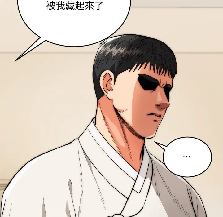 漫画《神雕闯都市/强雕：都市润女传说》第27话第16张图