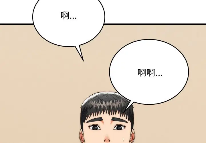 漫画《神雕闯都市/强雕：都市润女传说》第27话第2张图