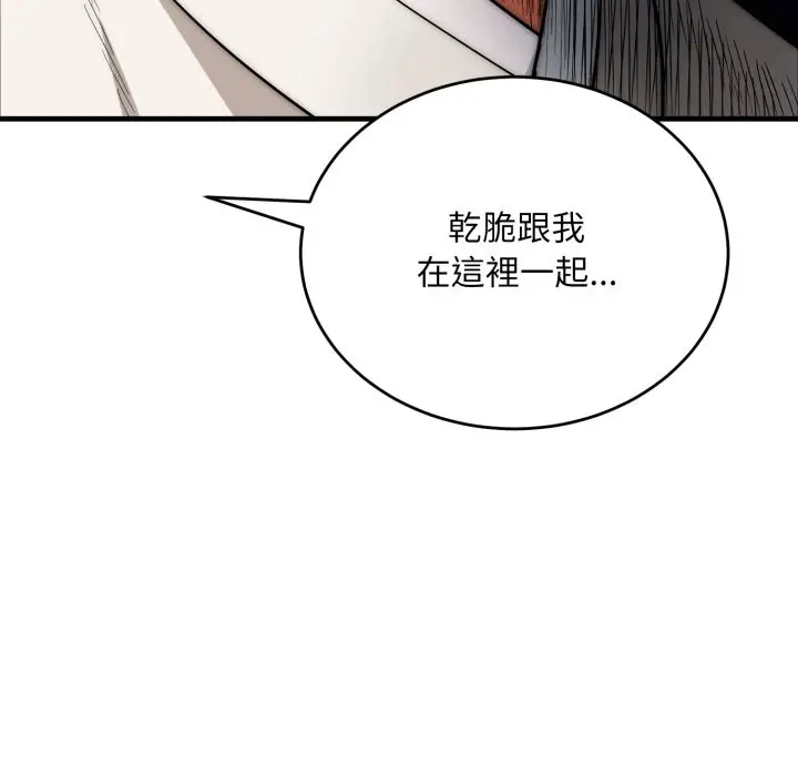 漫画《神雕闯都市/强雕：都市润女传说》第27话第20张图