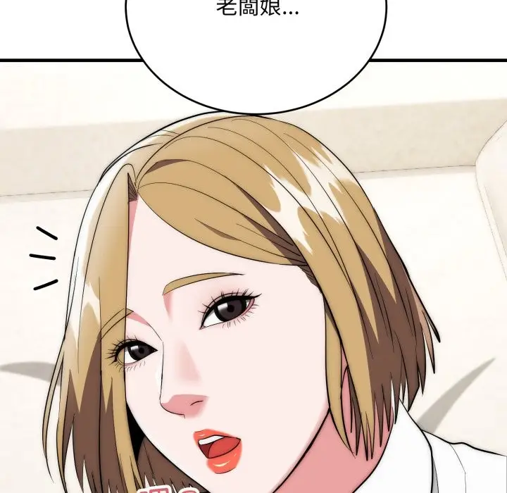 漫画《神雕闯都市/强雕：都市润女传说》第27话第22张图