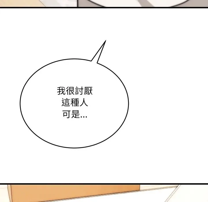 漫画《神雕闯都市/强雕：都市润女传说》第27话第26张图