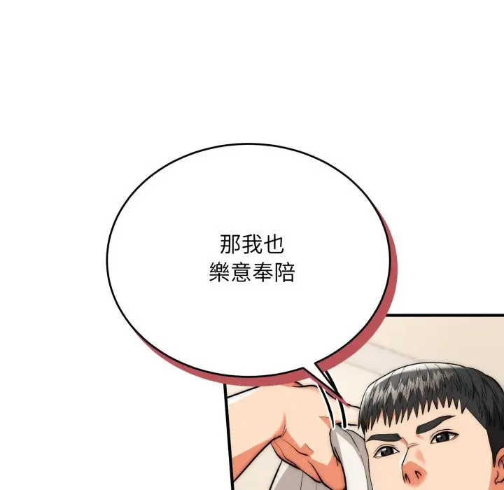 漫画《神雕闯都市/强雕：都市润女传说》第27话第30张图