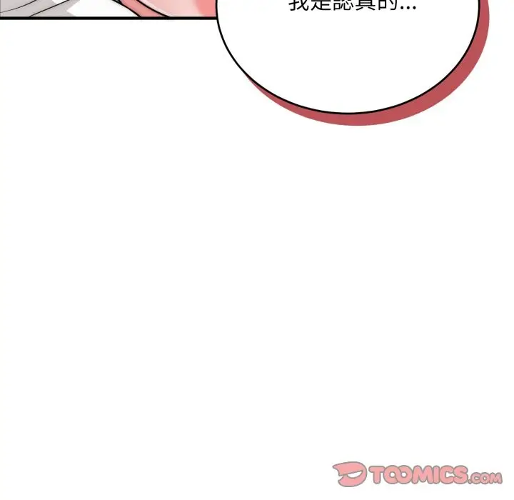 漫画《神雕闯都市/强雕：都市润女传说》第27话第33张图