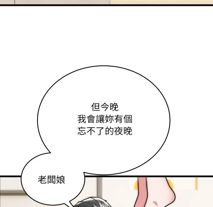 漫画《神雕闯都市/强雕：都市润女传说》第27话第41张图