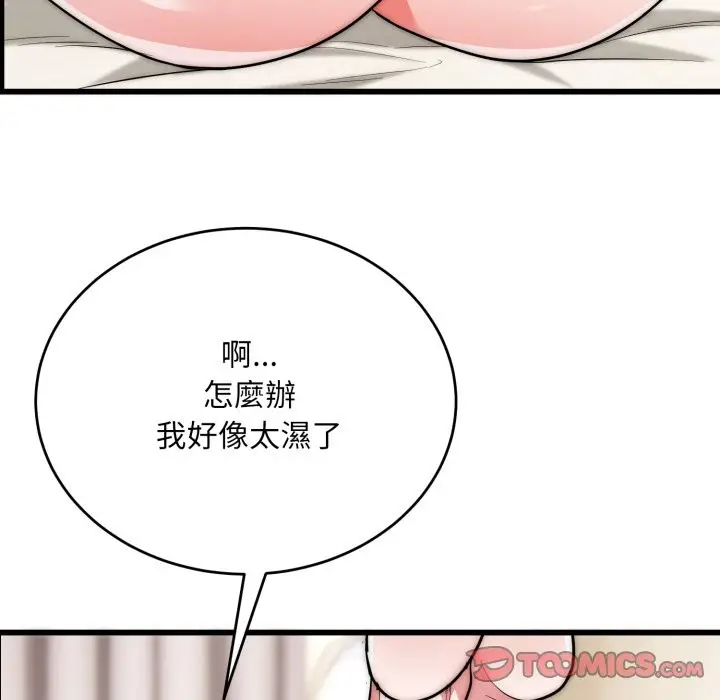 漫画《神雕闯都市/强雕：都市润女传说》第27话第45张图