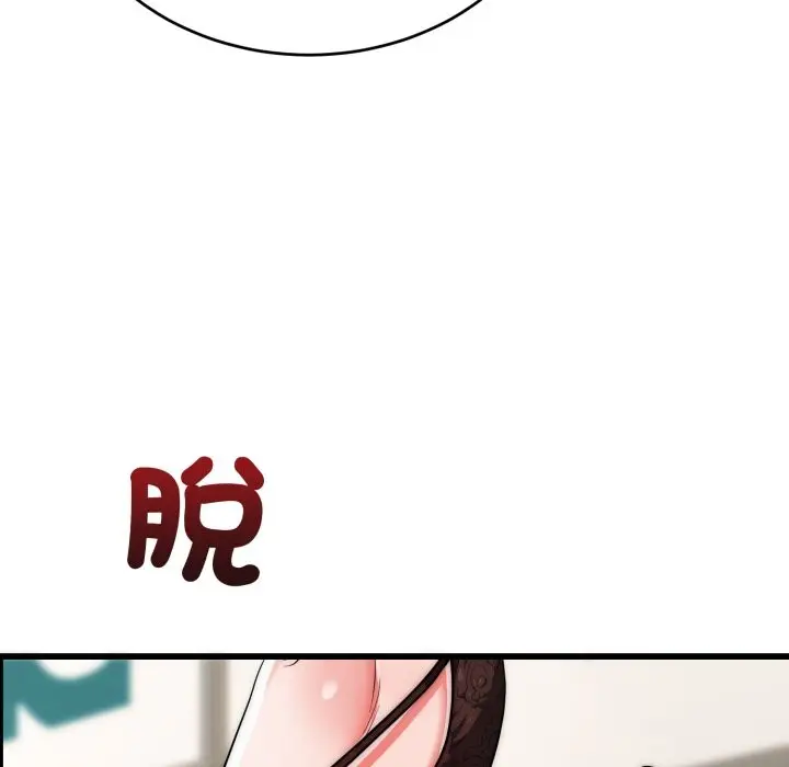 漫画《神雕闯都市/强雕：都市润女传说》第27话第49张图