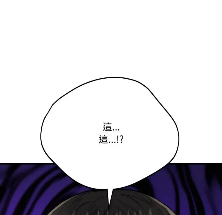 漫画《神雕闯都市/强雕：都市润女传说》第27话第5张图