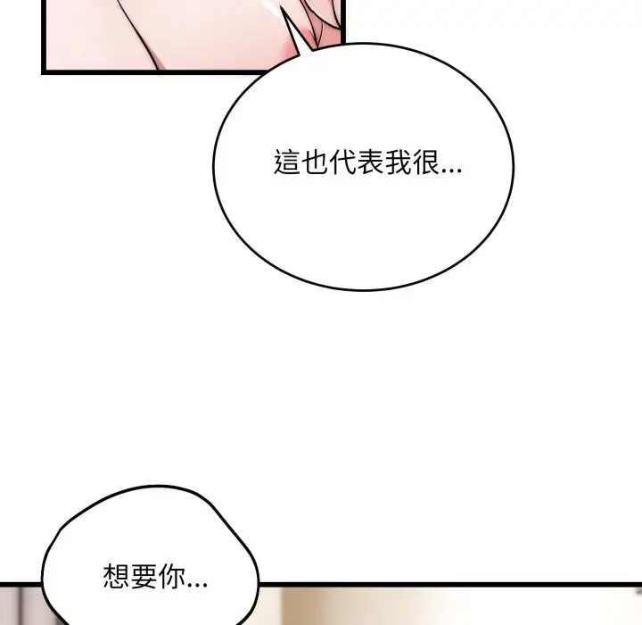 漫画《神雕闯都市/强雕：都市润女传说》第27话第54张图