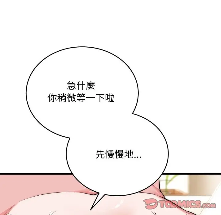 漫画《神雕闯都市/强雕：都市润女传说》第27话第57张图