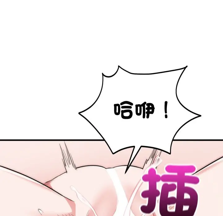 漫画《神雕闯都市/强雕：都市润女传说》第27话第59张图
