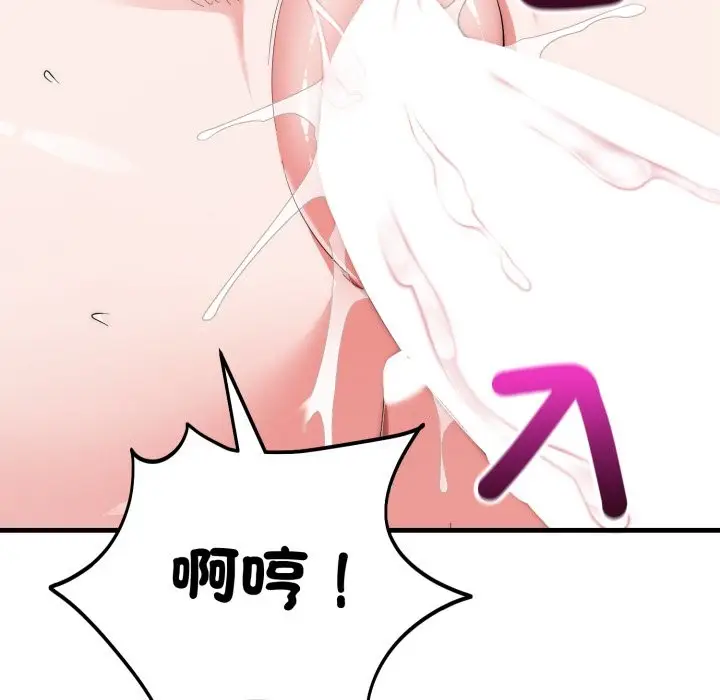 漫画《神雕闯都市/强雕：都市润女传说》第27话第60张图