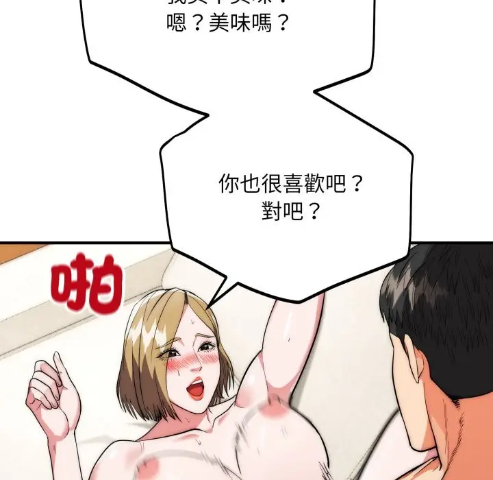 漫画《神雕闯都市/强雕：都市润女传说》第27话第64张图