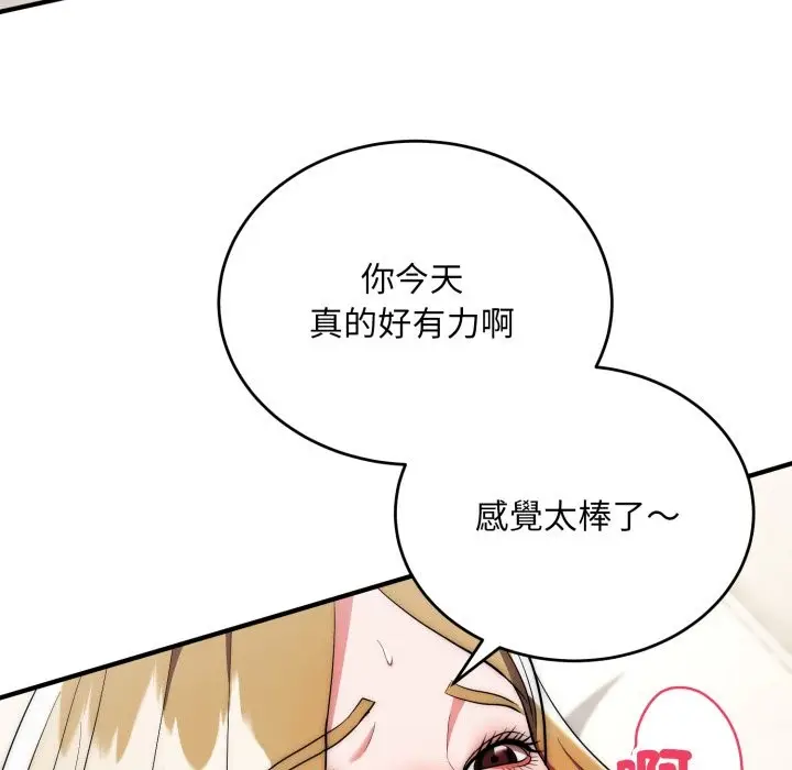 漫画《神雕闯都市/强雕：都市润女传说》第27话第66张图