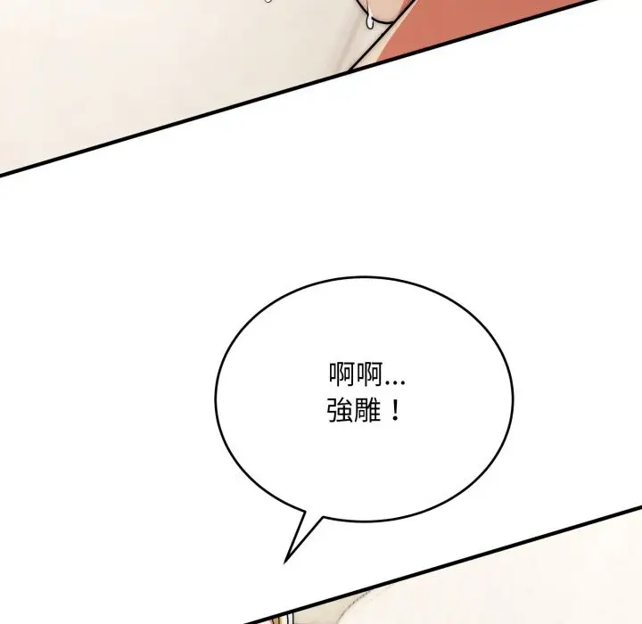 漫画《神雕闯都市/强雕：都市润女传说》第27话第71张图
