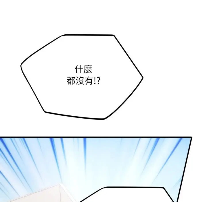 漫画《神雕闯都市/强雕：都市润女传说》第27话第8张图