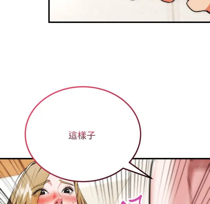 漫画《神雕闯都市/强雕：都市润女传说》第27话第82张图