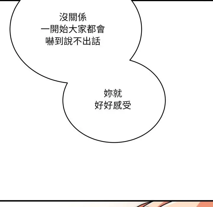 漫画《神雕闯都市/强雕：都市润女传说》第27话第89张图