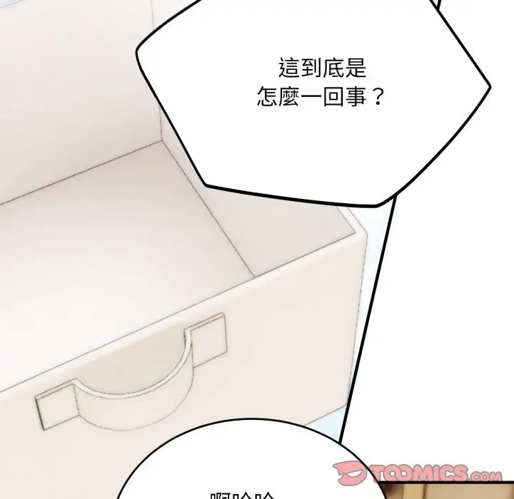 漫画《神雕闯都市/强雕：都市润女传说》第27话第9张图