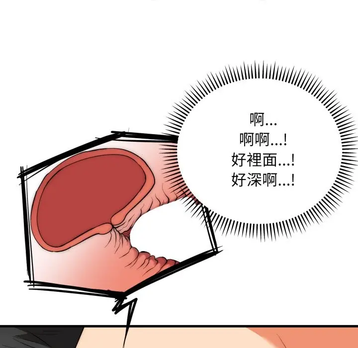 漫画《神雕闯都市/强雕：都市润女传说》第27话第91张图