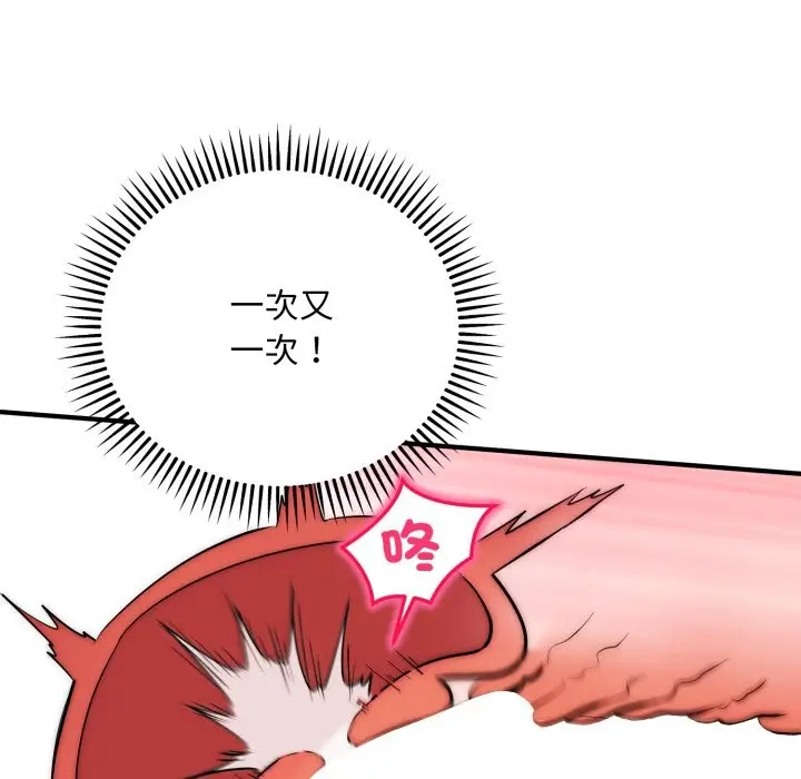 漫画《神雕闯都市/强雕：都市润女传说》第27话第94张图