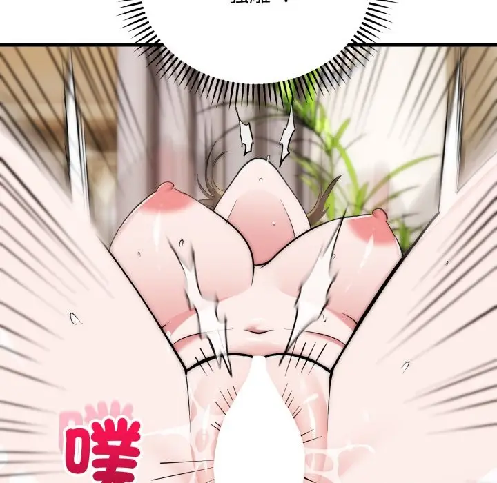 漫画《神雕闯都市/强雕：都市润女传说》第27话第97张图