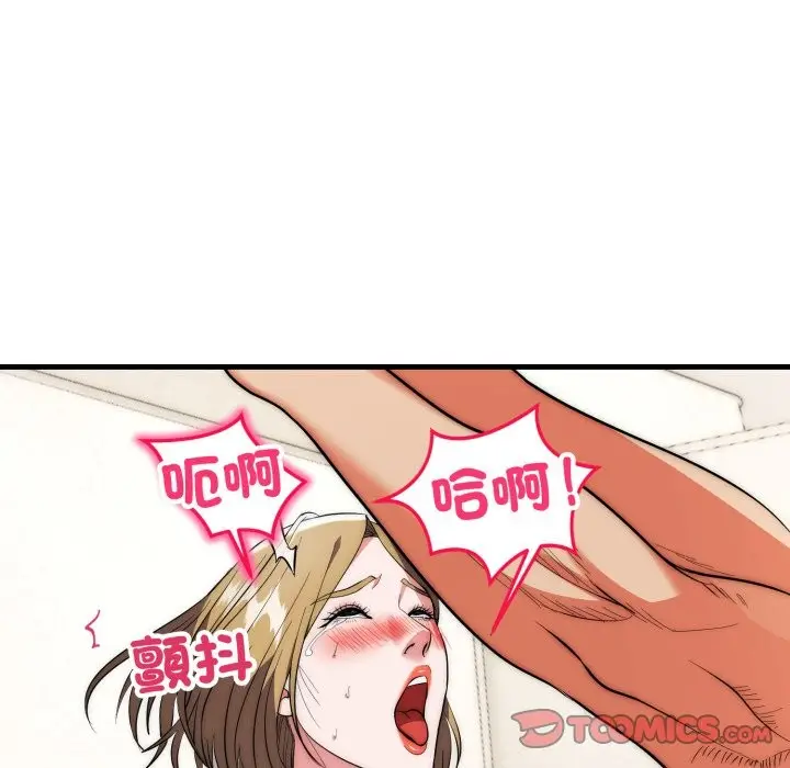 漫画《神雕闯都市/强雕：都市润女传说》第27话第99张图