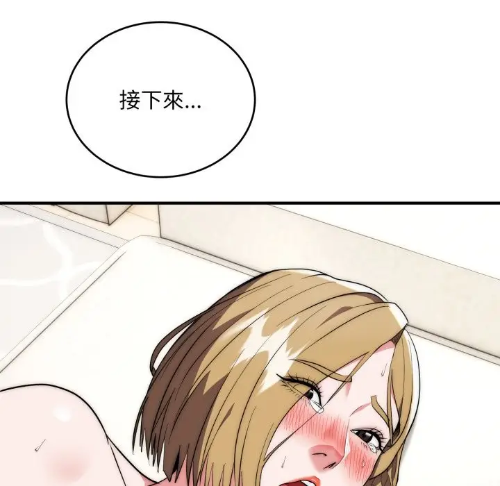 漫画《神雕闯都市/强雕：都市润女传说》第28话第103张图