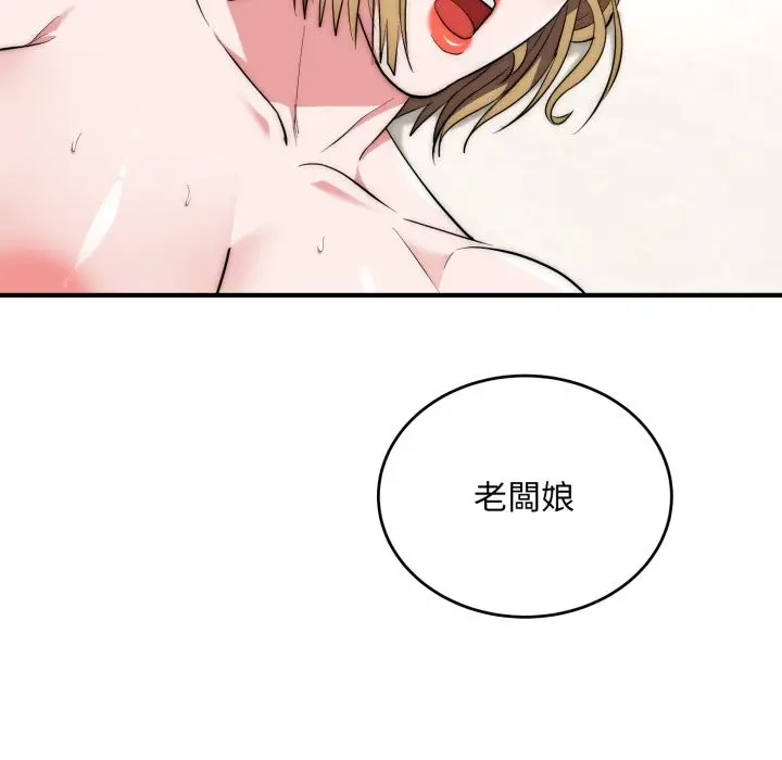 漫画《神雕闯都市/强雕：都市润女传说》第28话第104张图