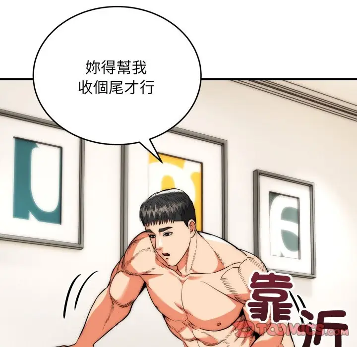 漫画《神雕闯都市/强雕：都市润女传说》第28话第105张图