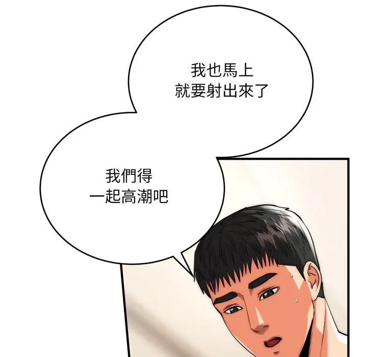 漫画《神雕闯都市/强雕：都市润女传说》第28话第107张图