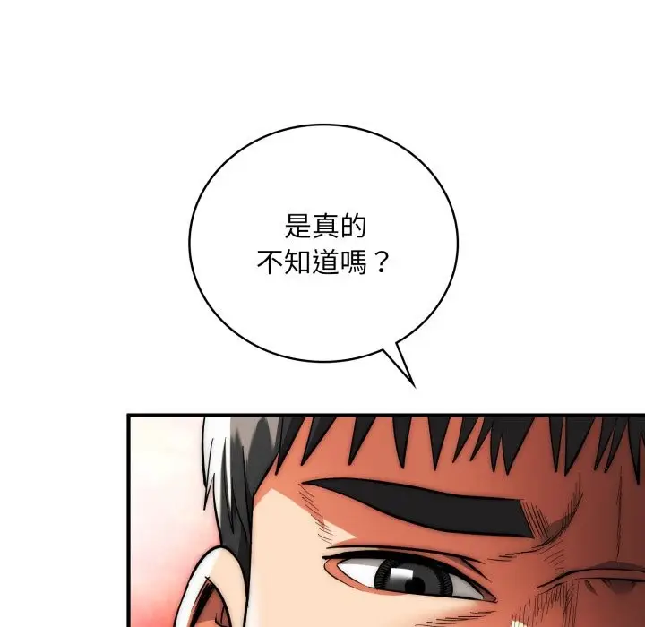 漫画《神雕闯都市/强雕：都市润女传说》第28话第11张图