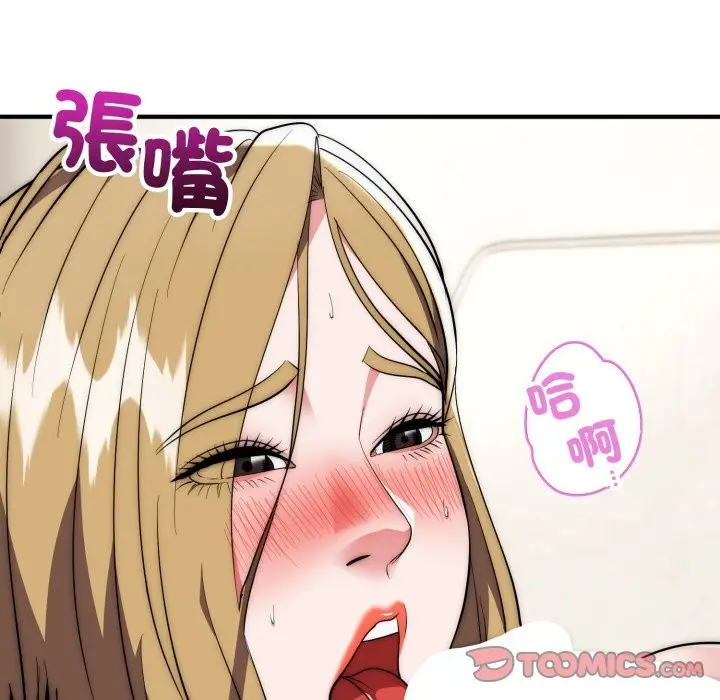 漫画《神雕闯都市/强雕：都市润女传说》第28话第111张图