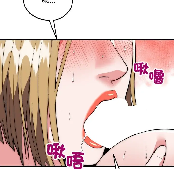 漫画《神雕闯都市/强雕：都市润女传说》第28话第113张图