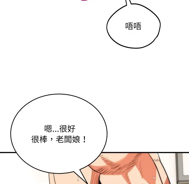 漫画《神雕闯都市/强雕：都市润女传说》第28话第114张图