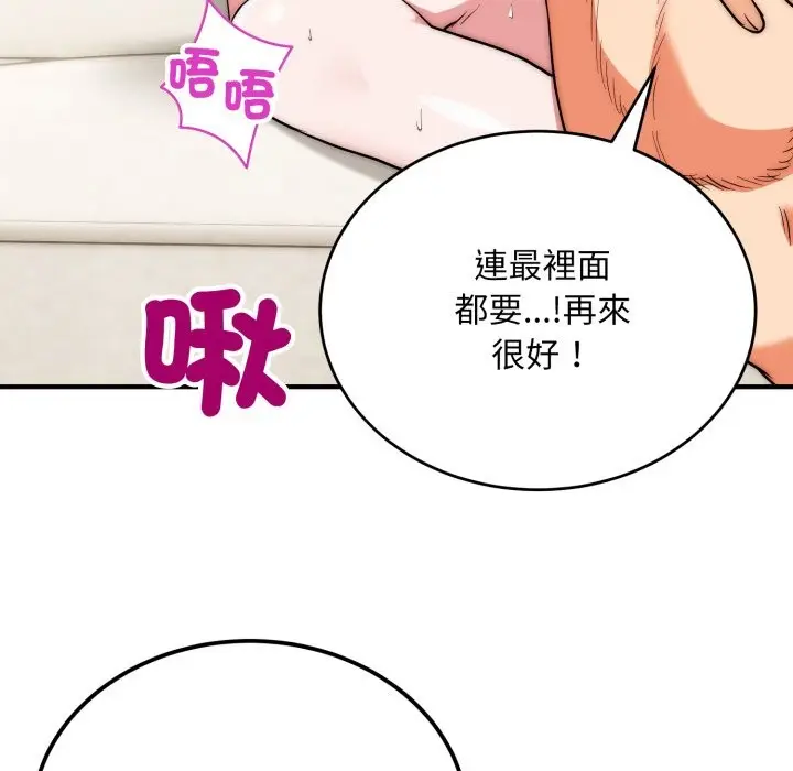 漫画《神雕闯都市/强雕：都市润女传说》第28话第116张图