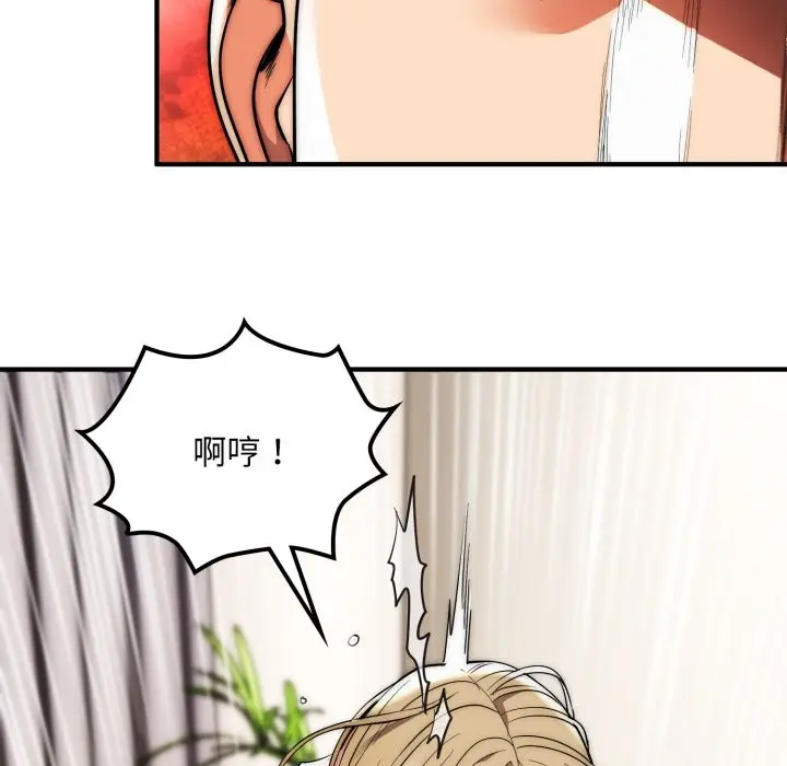 漫画《神雕闯都市/强雕：都市润女传说》第28话第12张图
