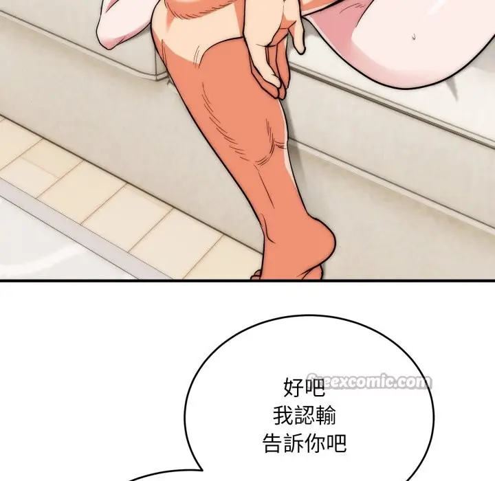 漫画《神雕闯都市/强雕：都市润女传说》第28话第126张图