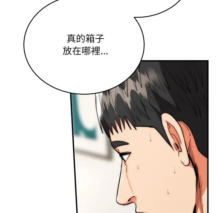 漫画《神雕闯都市/强雕：都市润女传说》第28话第127张图