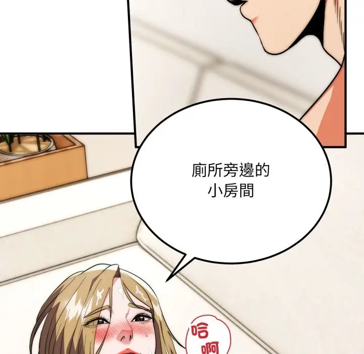 漫画《神雕闯都市/强雕：都市润女传说》第28话第128张图